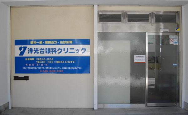 医療機関の写真