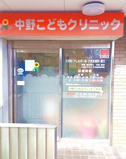 医療機関の画像