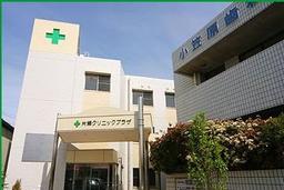医療機関の画像
