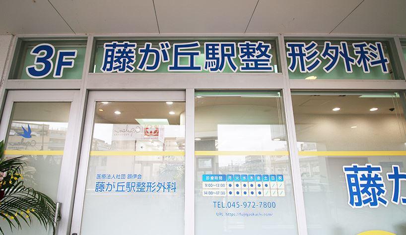 医療機関の写真(1)