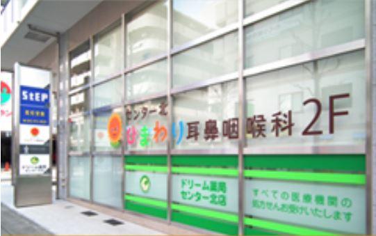 医療機関の写真(1)