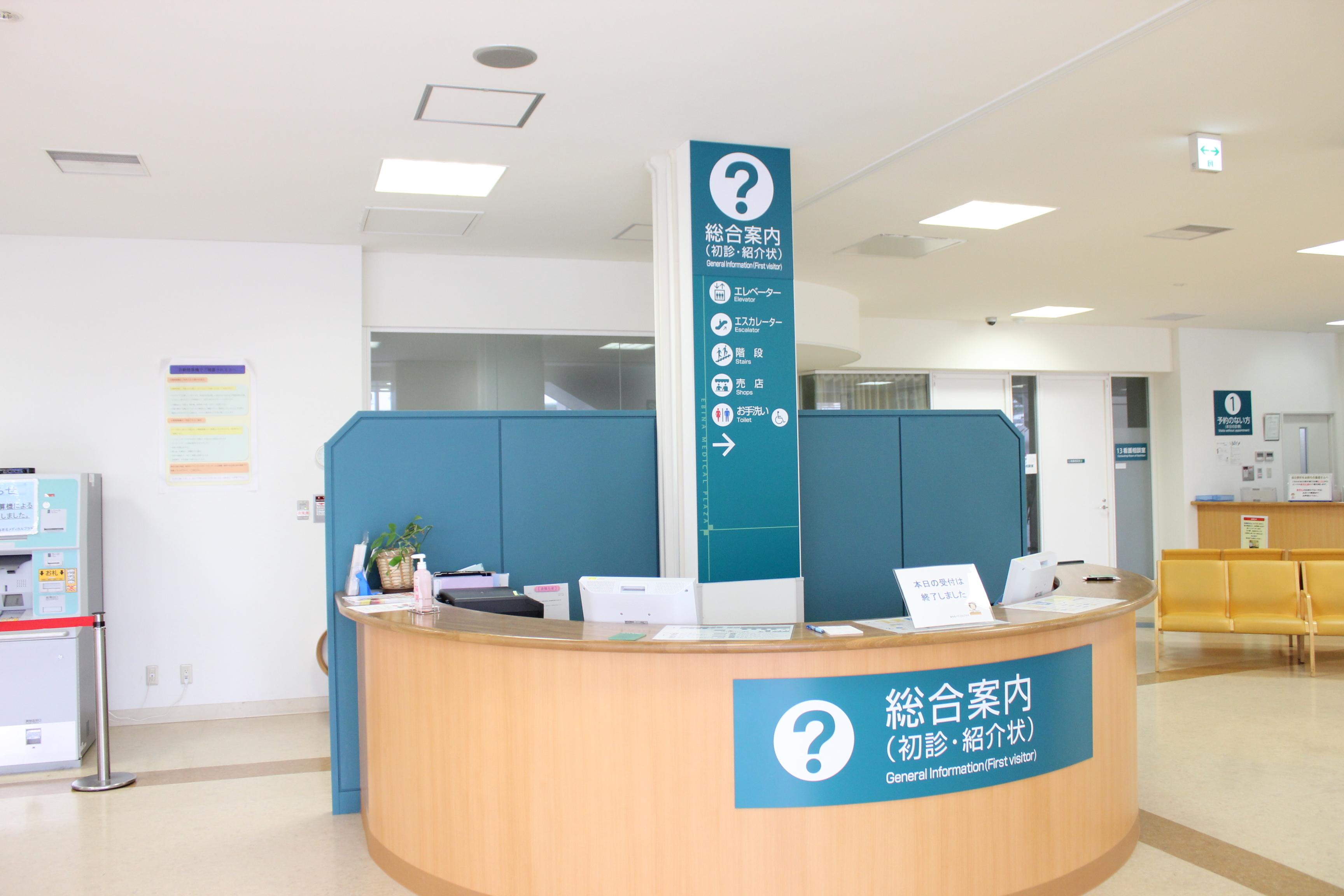 医療機関の写真(2)