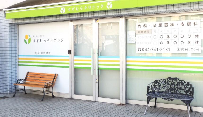 医療機関の写真(1)