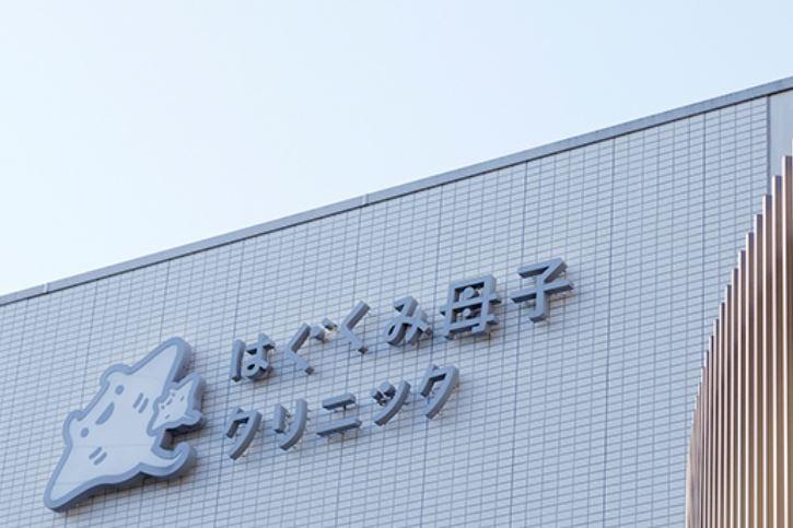 医療機関の写真(1)