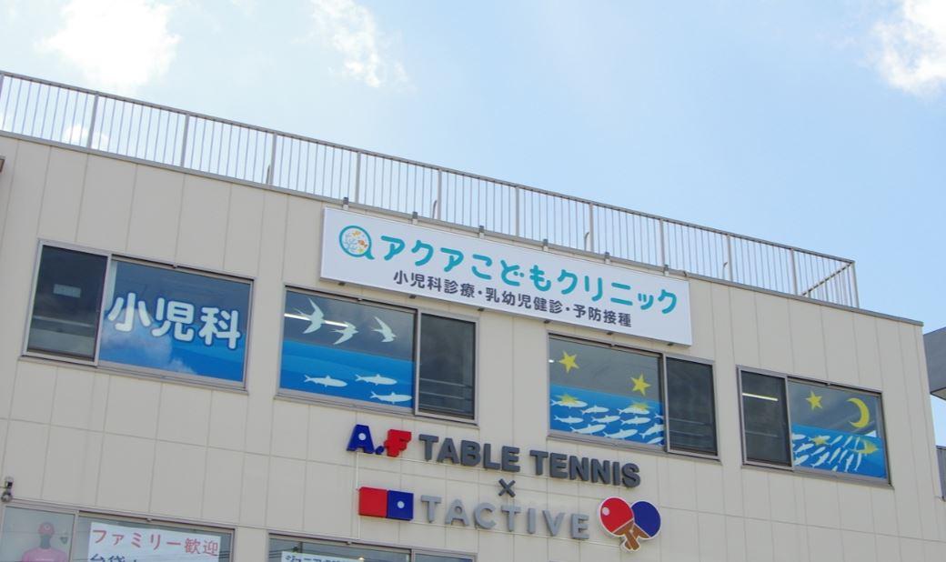 医療機関の写真(3)