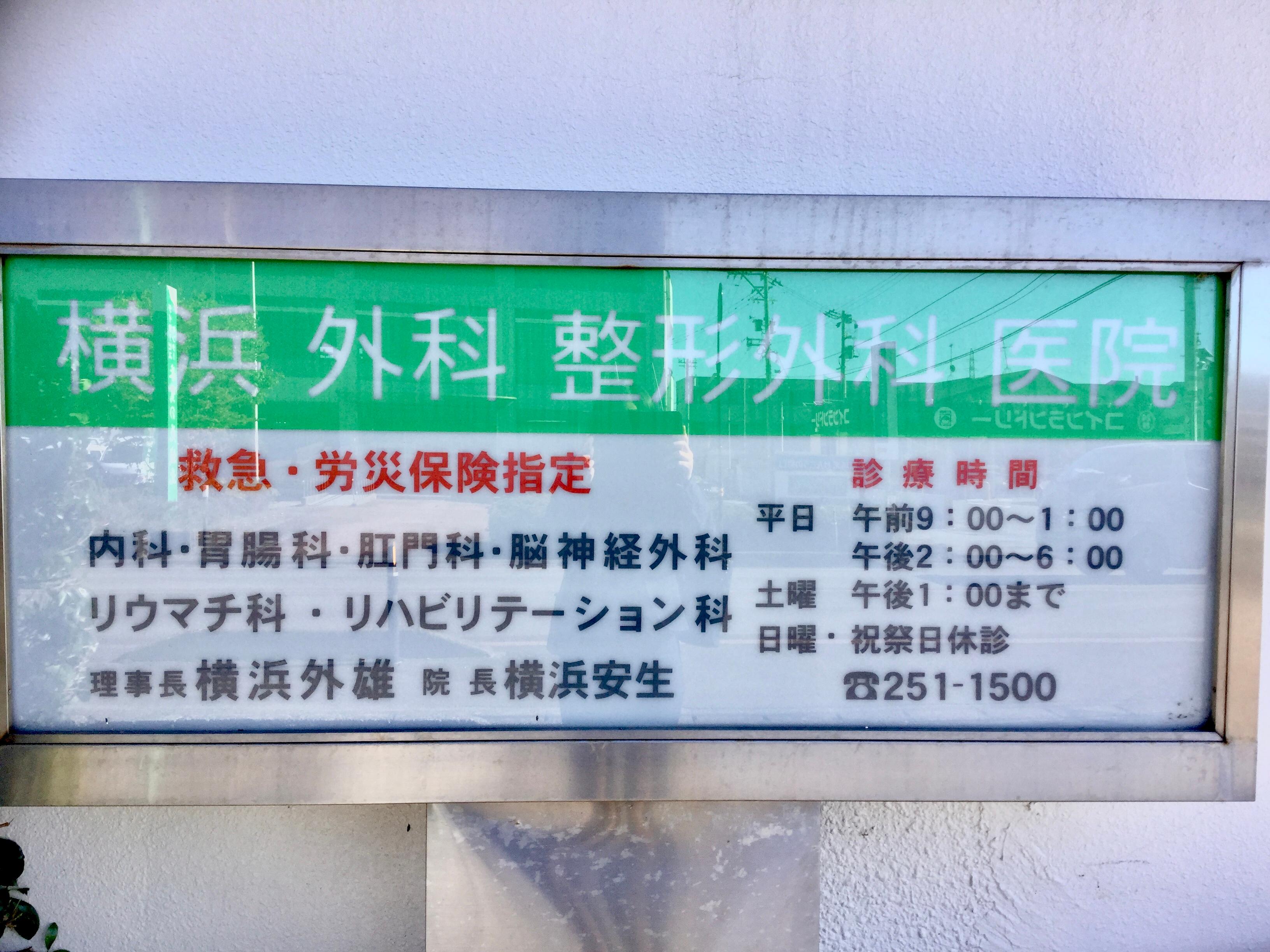 医療機関の写真(2)