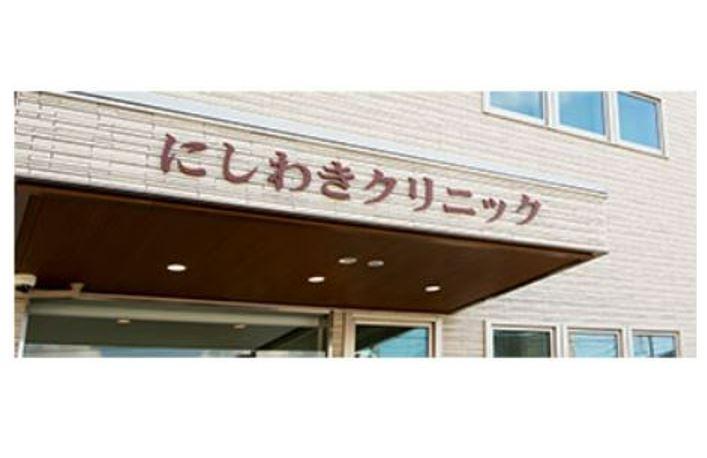 医療機関の写真(1)