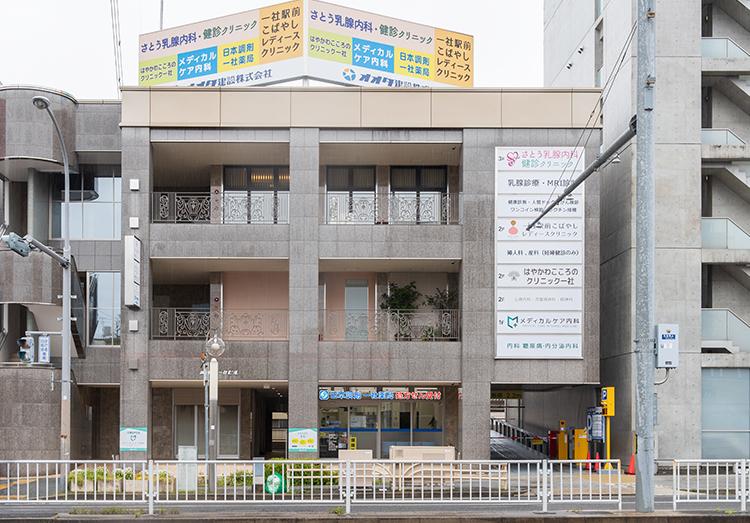 医療機関の写真(1)