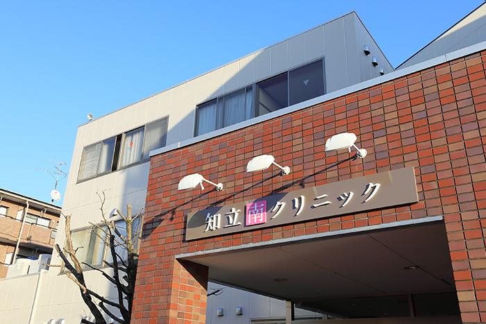 医療機関の写真(1)