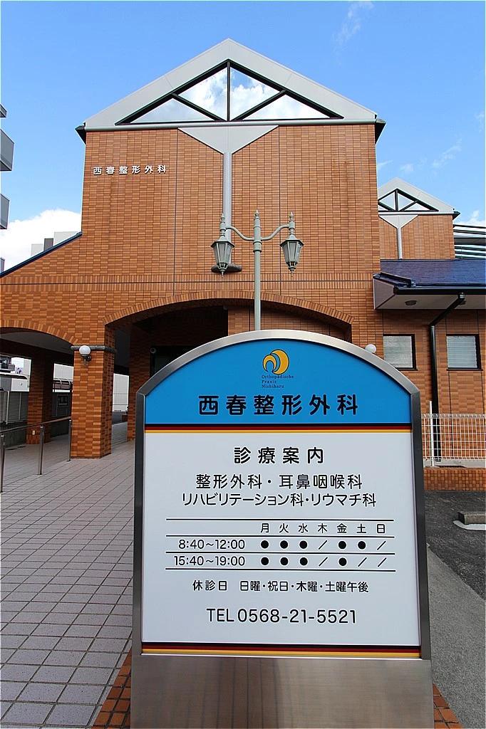 医療機関の写真(1)