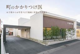 医療機関の画像