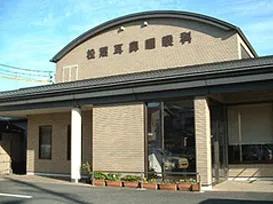 医療機関の写真