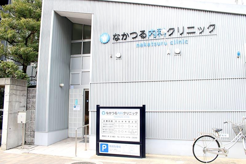 医療機関の写真(1)