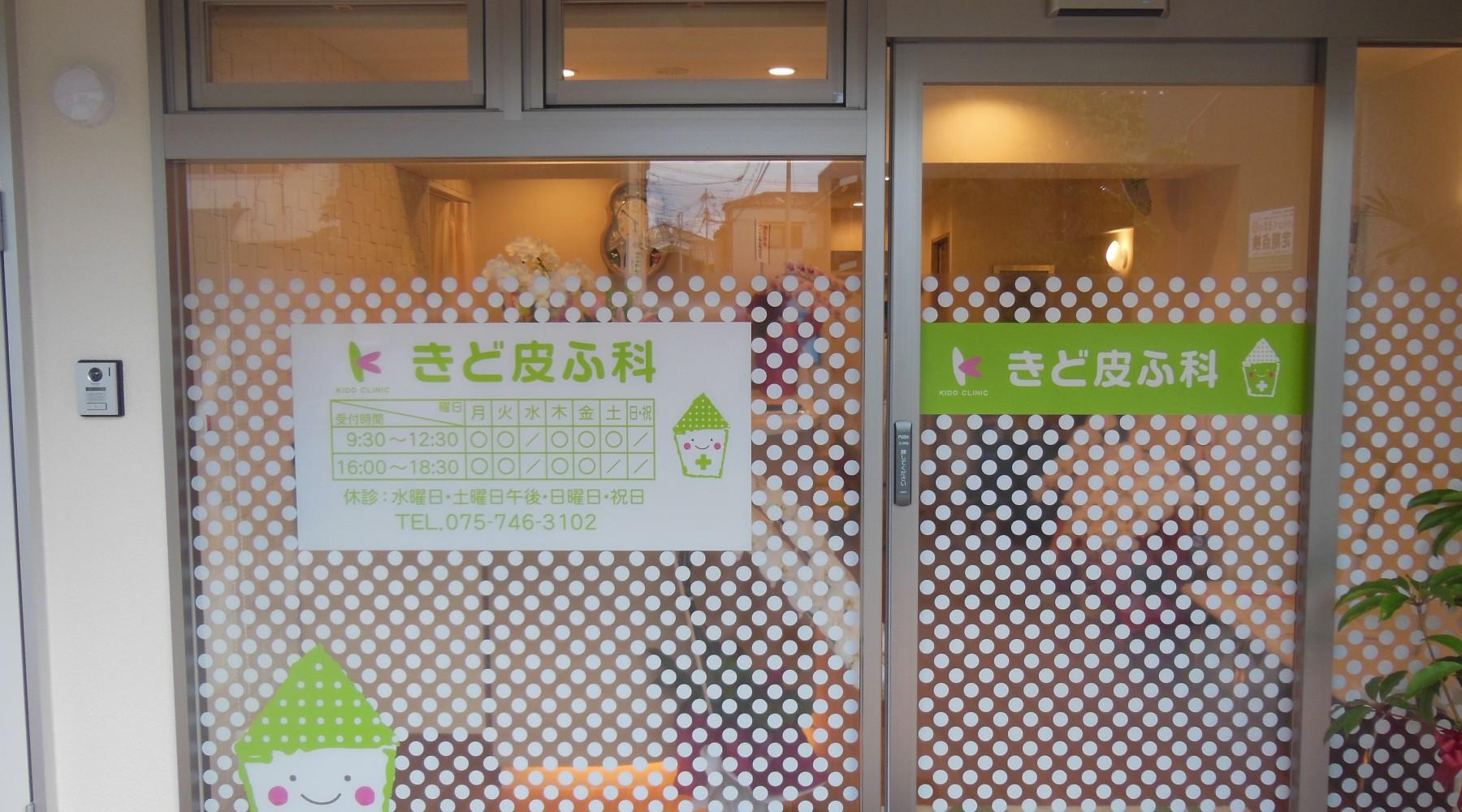 医療機関の写真