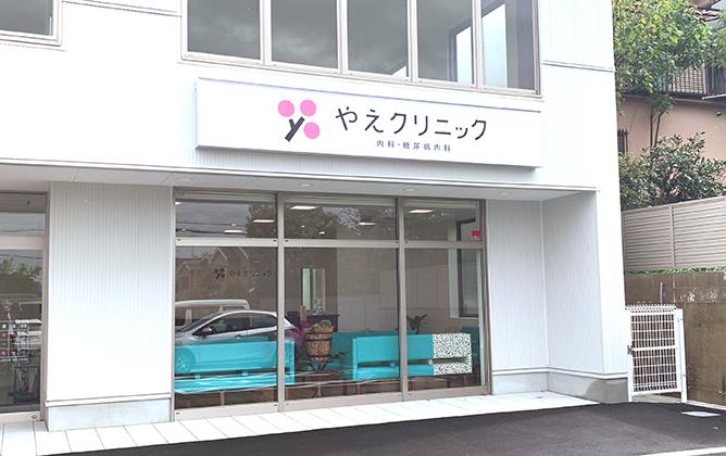 医療機関の写真(1)