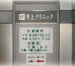 医療機関の画像