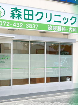 医療機関の写真(1)