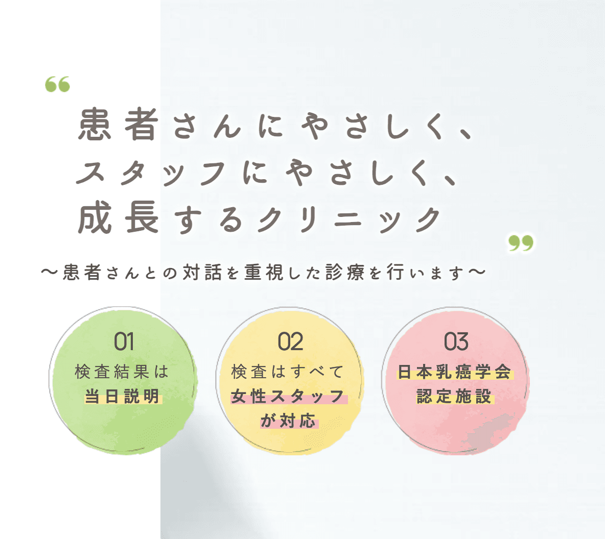 医療機関の写真(3)