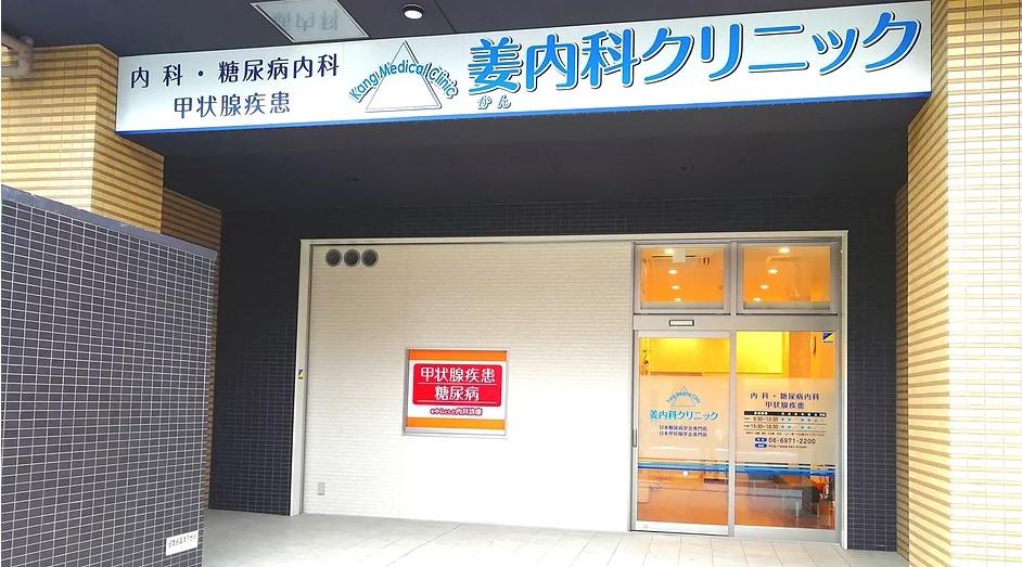 医療機関の写真