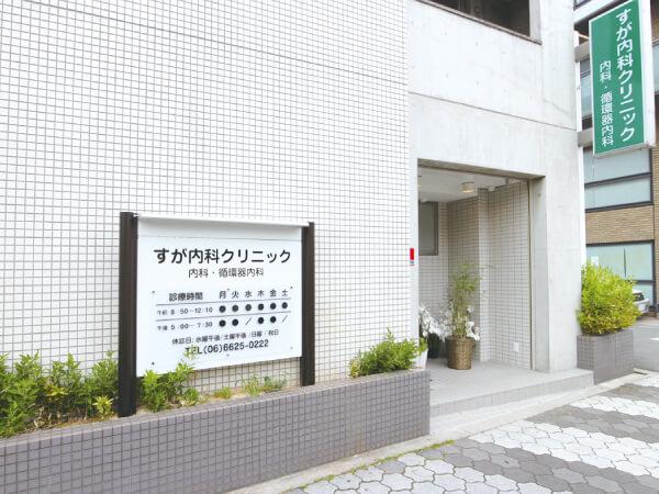 医療機関の写真(1)
