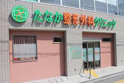 医療機関の画像
