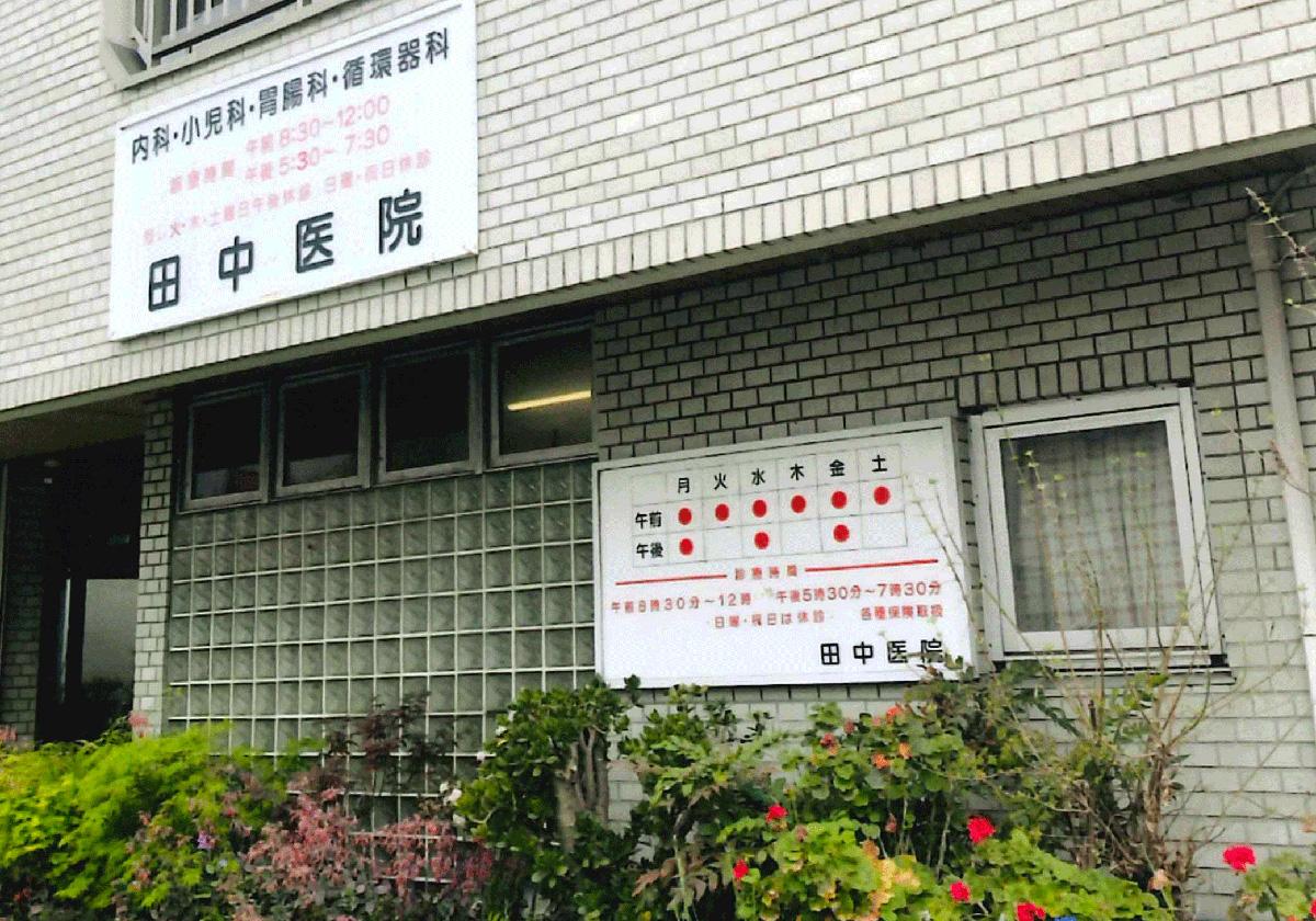 医療機関の写真(2)