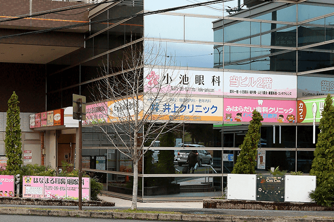 医療機関の写真(1)