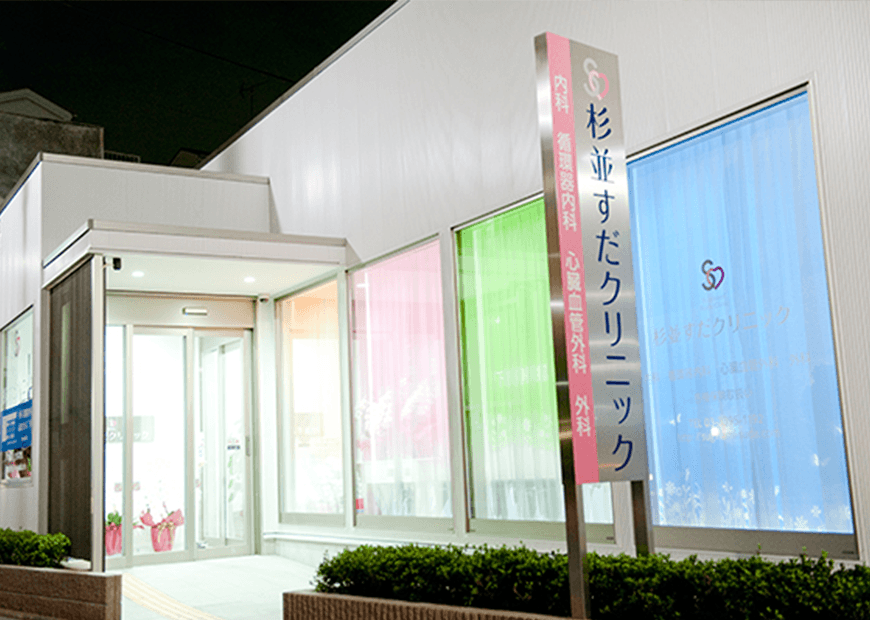 医療機関の写真(1)