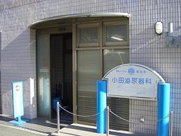 医療機関の画像