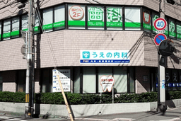 医療機関の画像