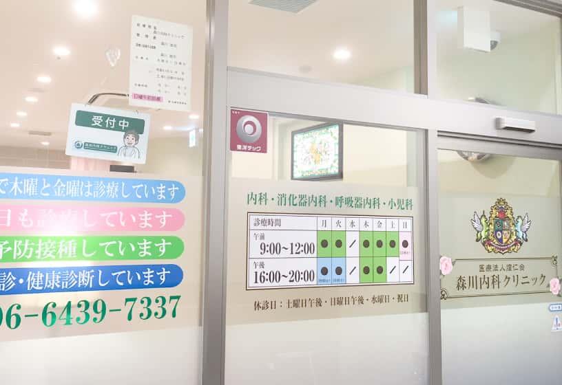 医療機関の写真(1)