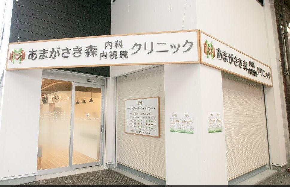 医療機関の写真(1)