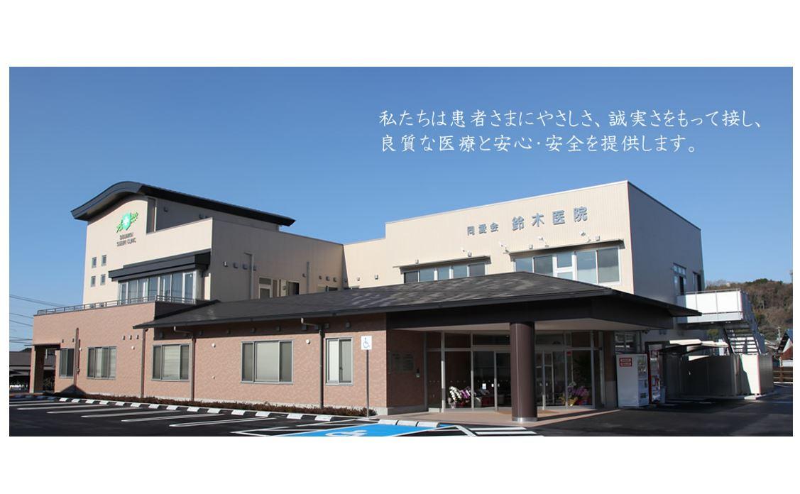 医療機関の写真(1)