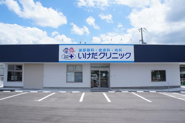 医療機関の写真(1)