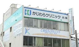 医療機関の画像