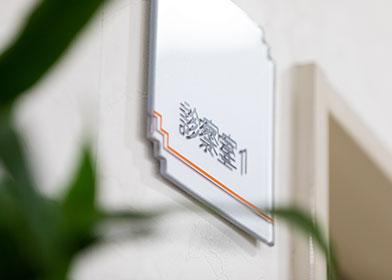 医療機関の写真(2)