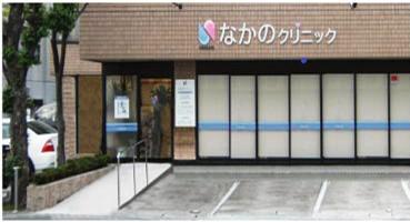 医療機関の写真(1)