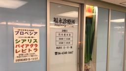 医療機関の画像