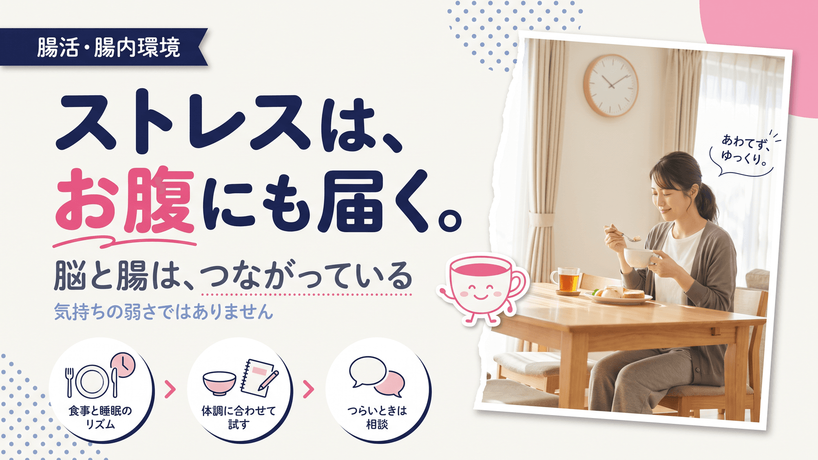 ストレスが腸に影響するのはなぜですか?脳腸相関のメカニズムを教えてください。