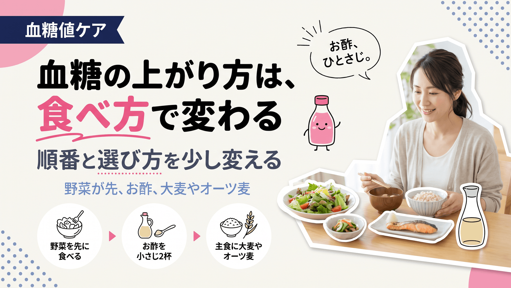 血糖値の上昇を抑えるのに役立つ食べ物を教えてください。