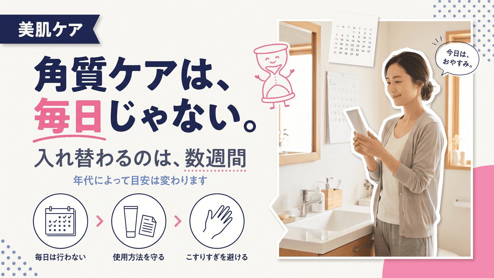 角質ケアはどれくらいの頻度でするのが目安ですか?