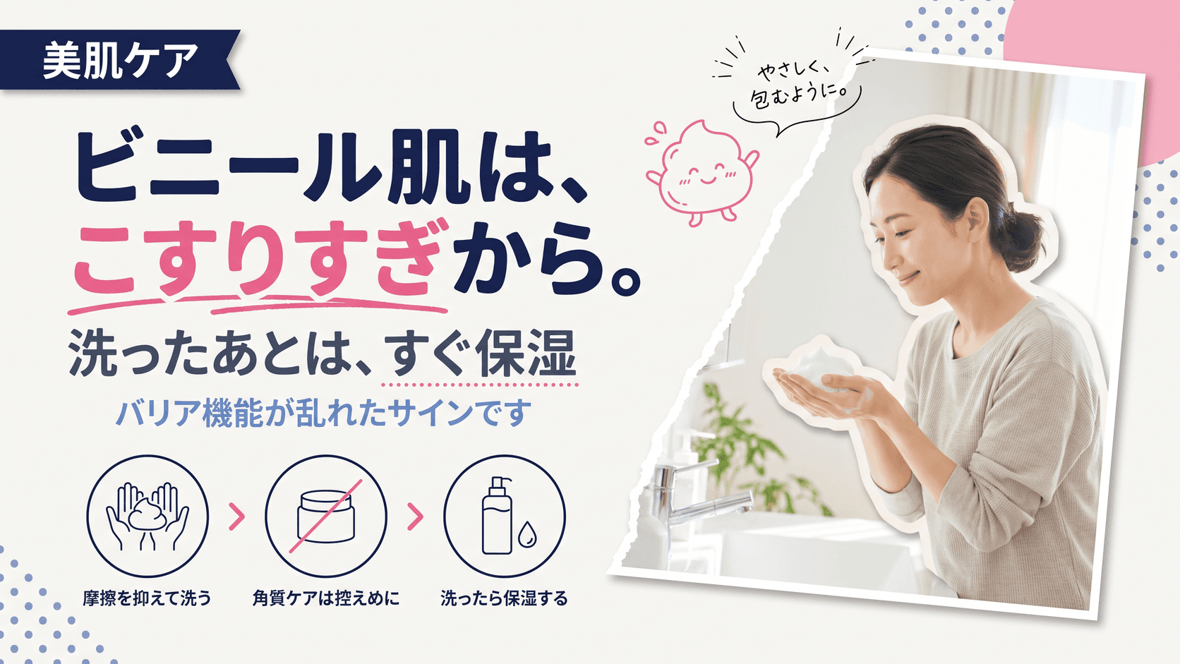 ビニール肌になるのはなぜですか?
