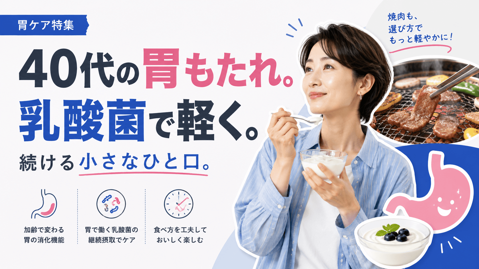 40代から脂っこいものが急に胃にもたれます。加齢が原因ですか?乳酸菌食品で和らぎますか?