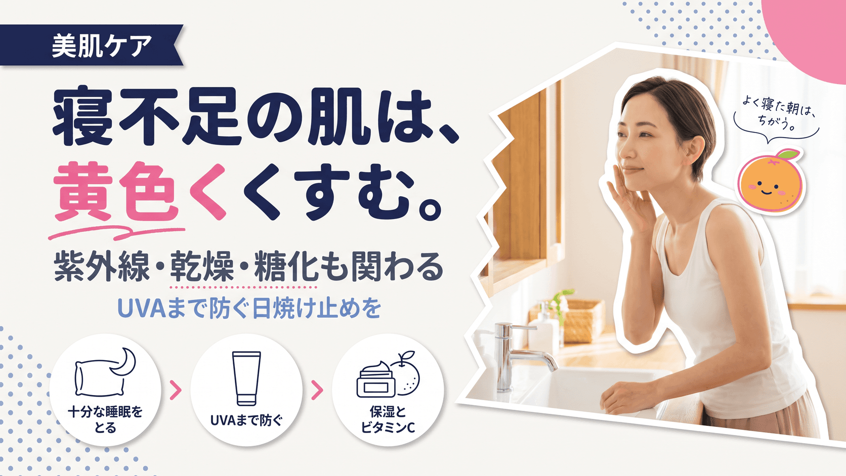 肌のくすみの原因と、血色・透明感を取り戻す食事や生活習慣を教えてください。