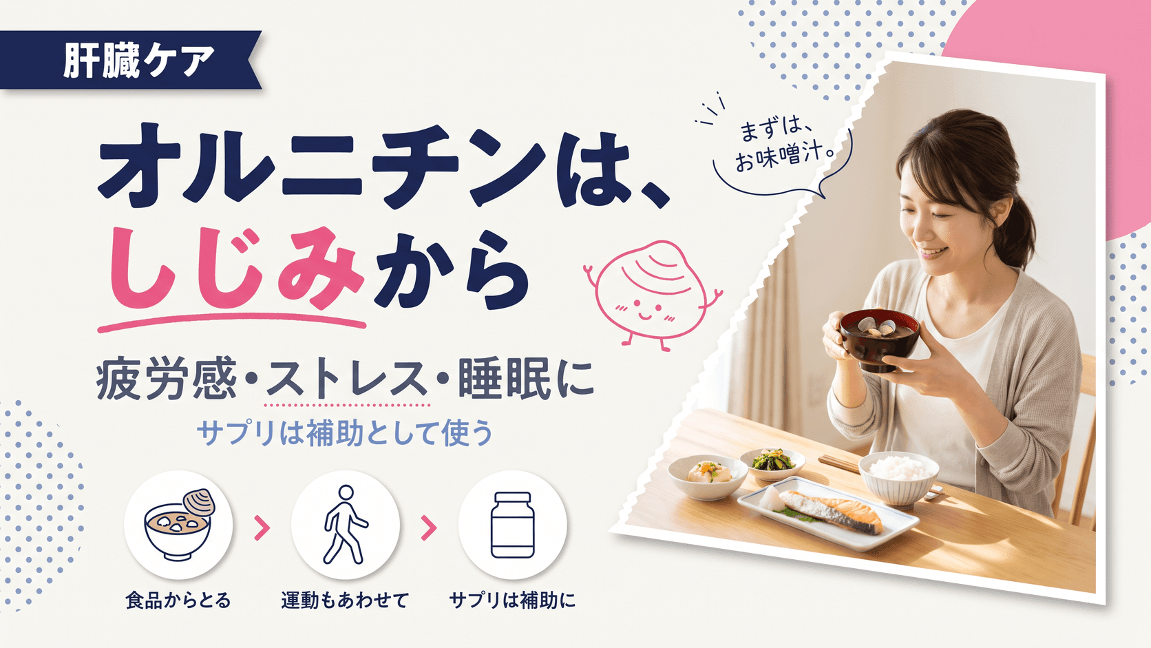 オルニチンにはどんな効果がありますか?