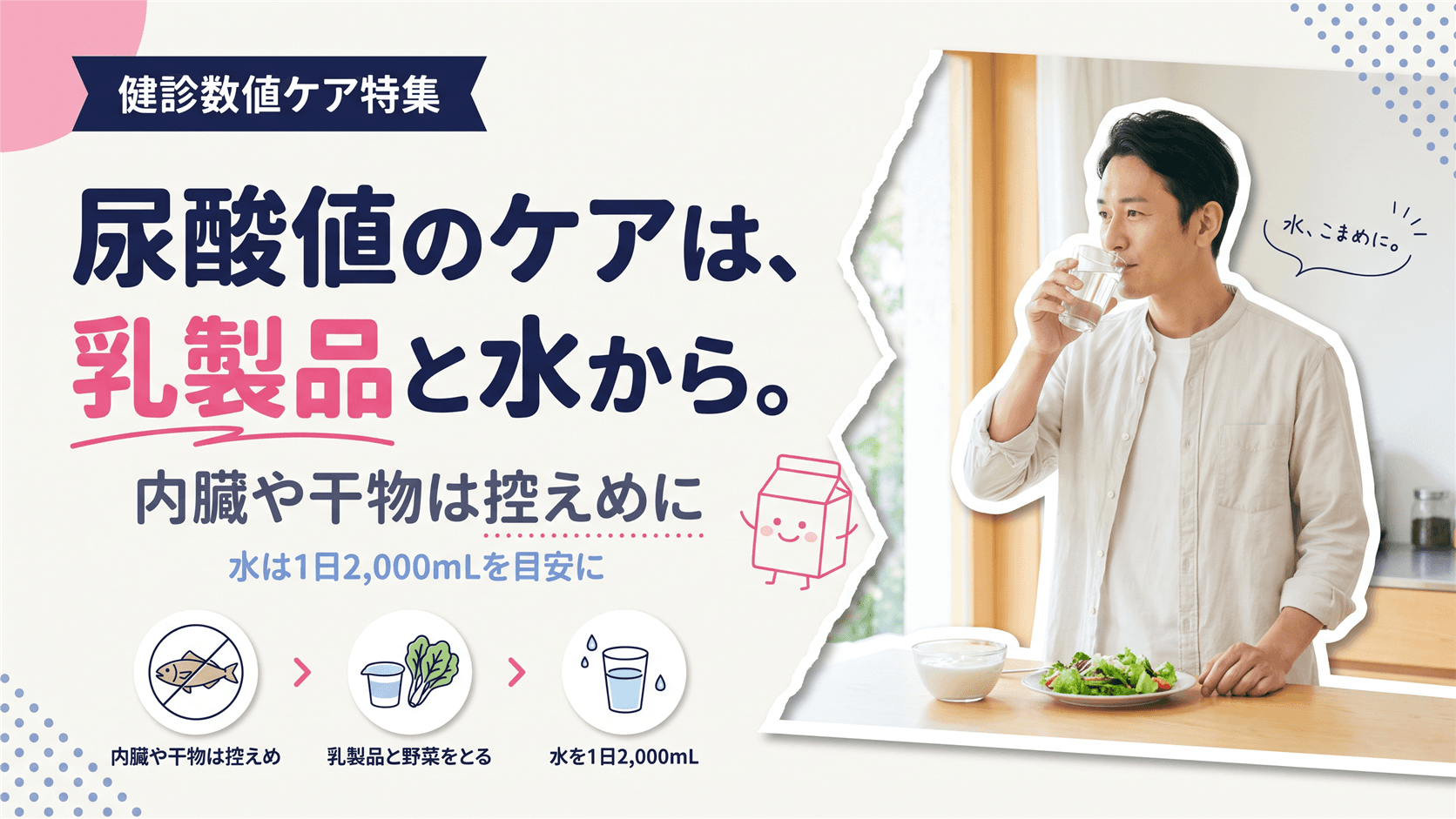 尿酸値を下げる食事の工夫は?控えたい食べ物・摂りたい食べ物を教えてください。