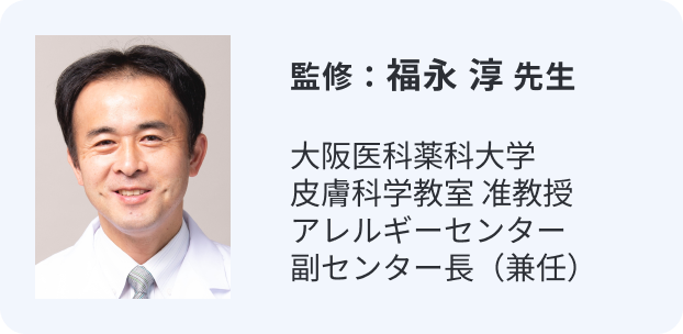 監修医