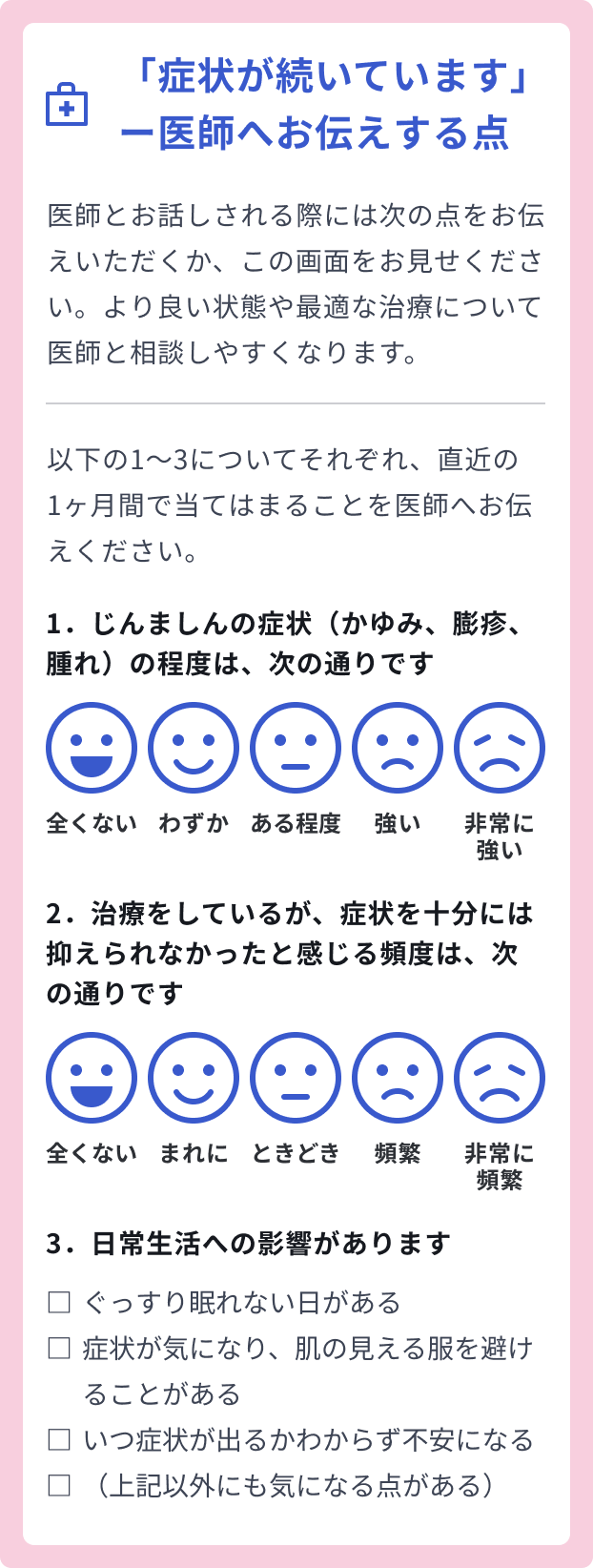 メッセージ2