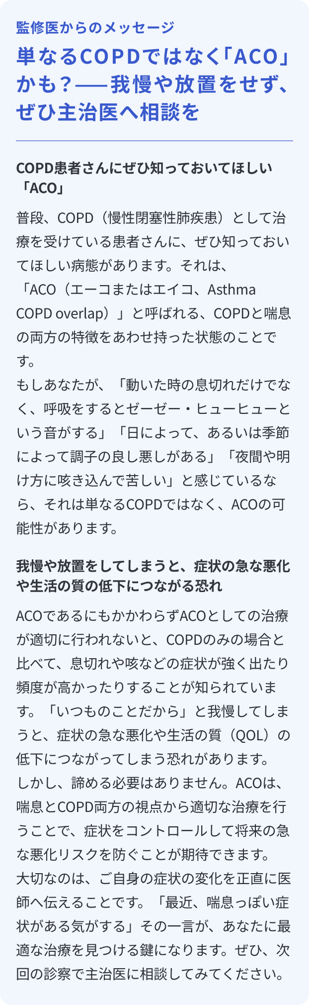 メッセージ