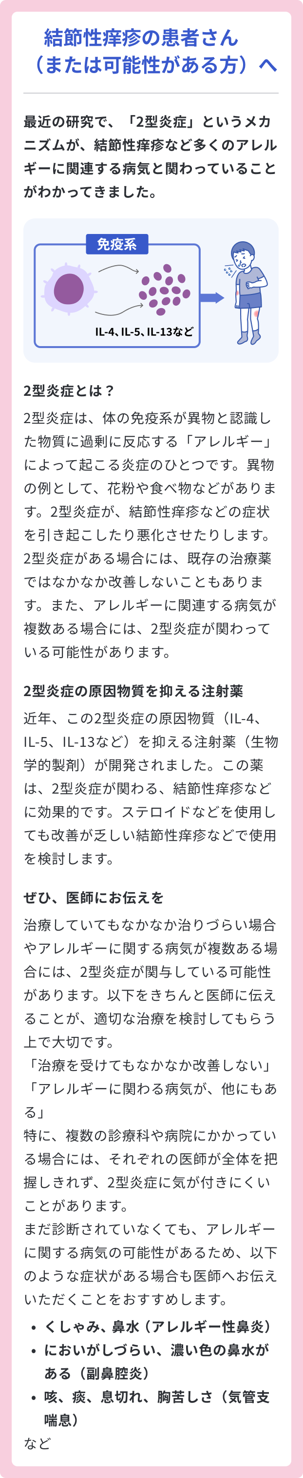 メッセージ2